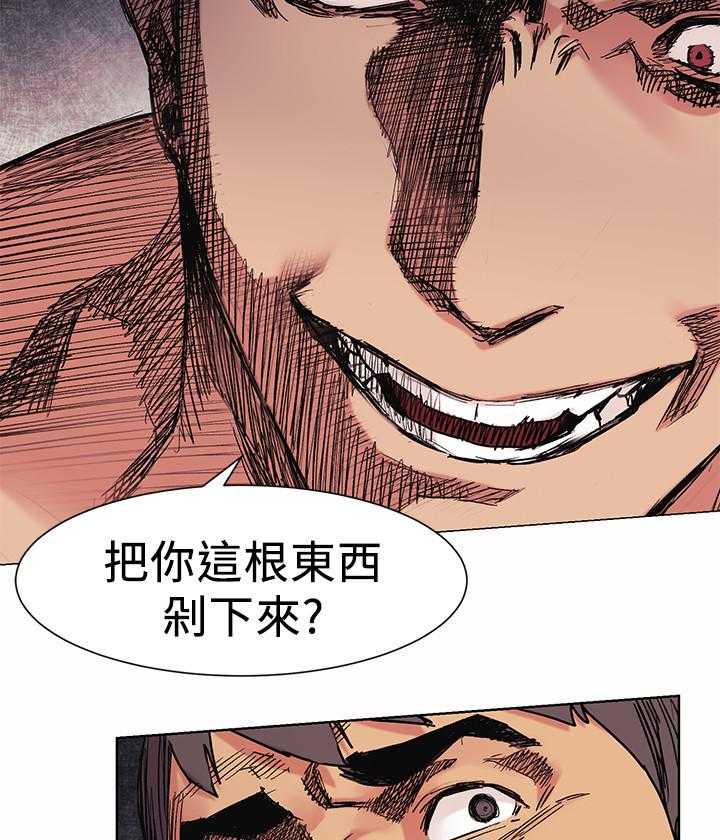 《蚁窝》第44话 44_剁了 第12页