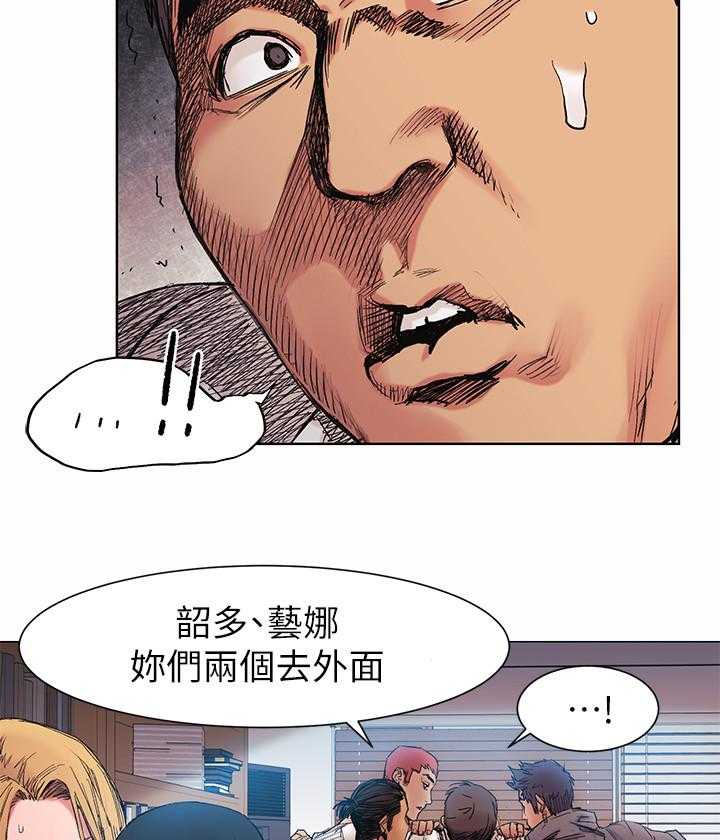 《蚁窝》第44话 44_剁了 第13页