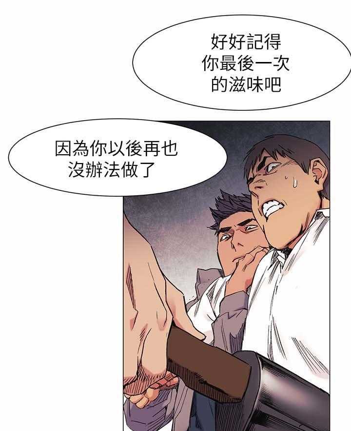 《蚁窝》第44话 44_剁了 第15页