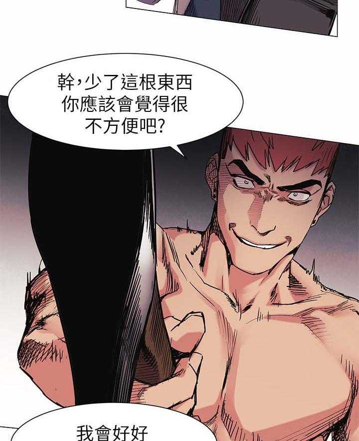 《蚁窝》第44话 44_剁了 第16页