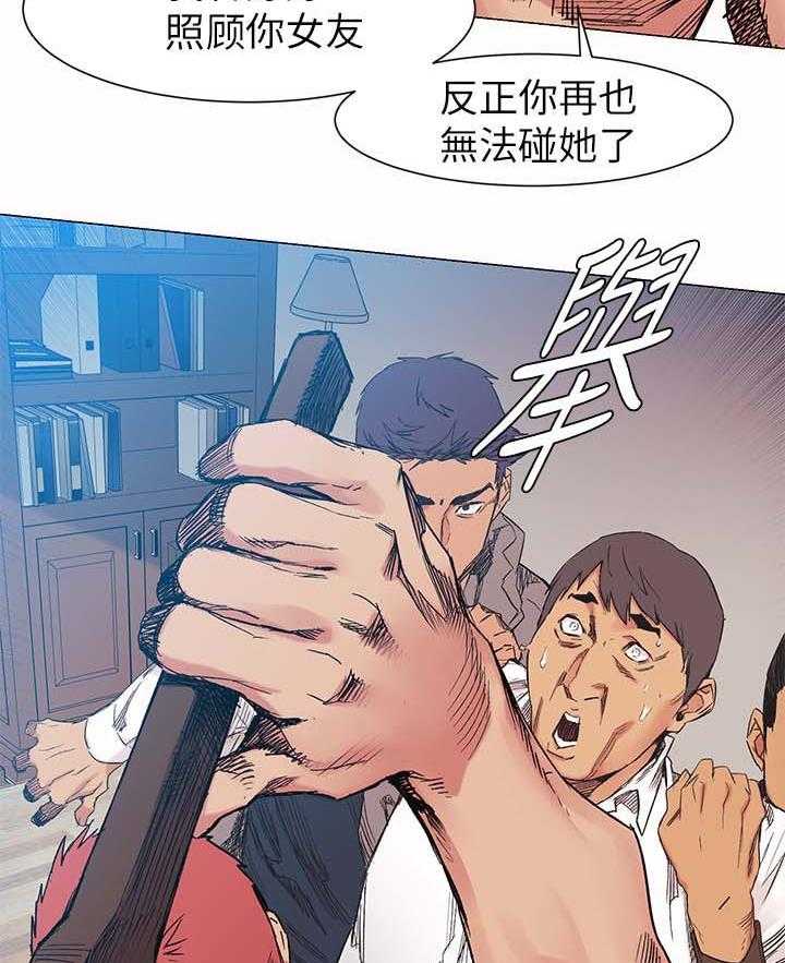 《蚁窝》第44话 44_剁了 第17页
