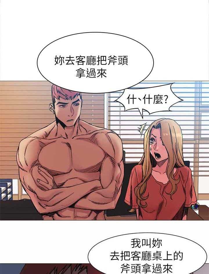 《蚁窝》第44话 44_剁了 第1页