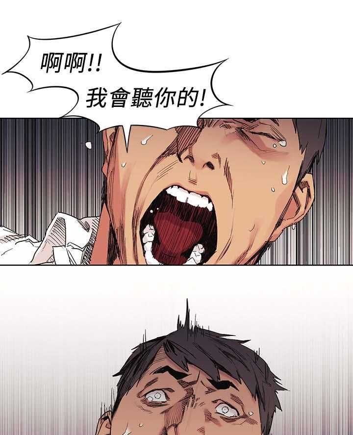 《蚁窝》第44话 44_剁了 第21页