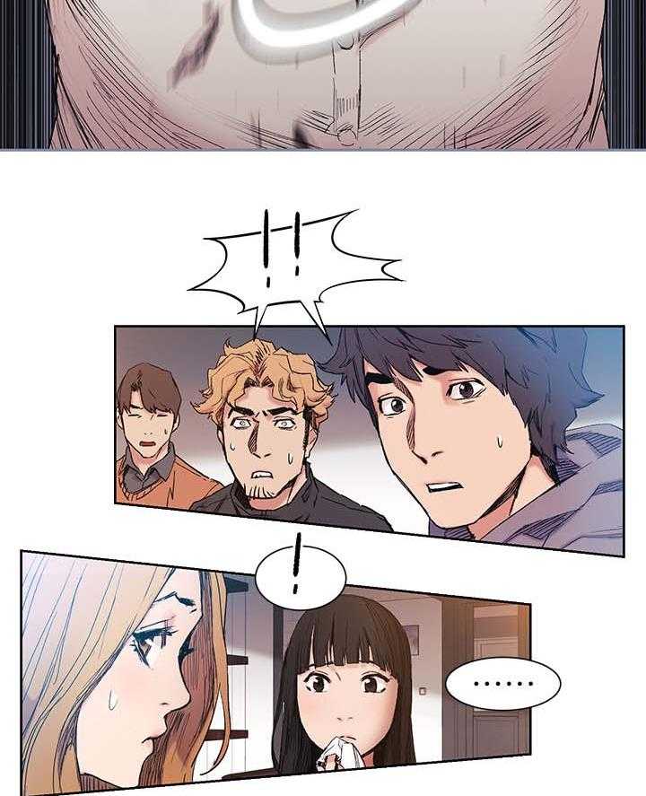 《蚁窝》第44话 44_剁了 第23页