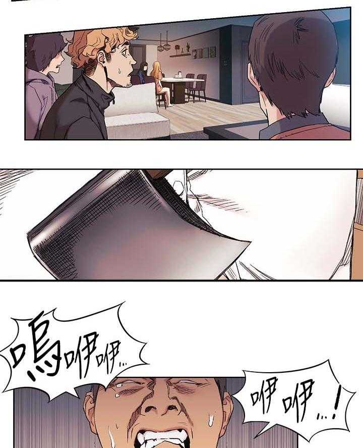 《蚁窝》第44话 44_剁了 第24页