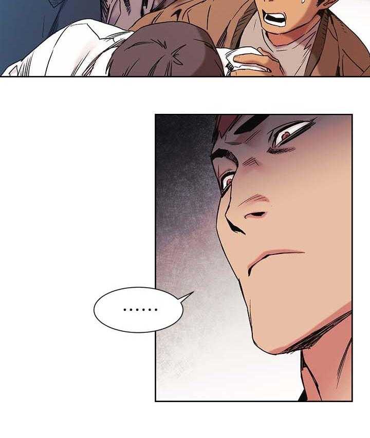 《蚁窝》第44话 44_剁了 第27页