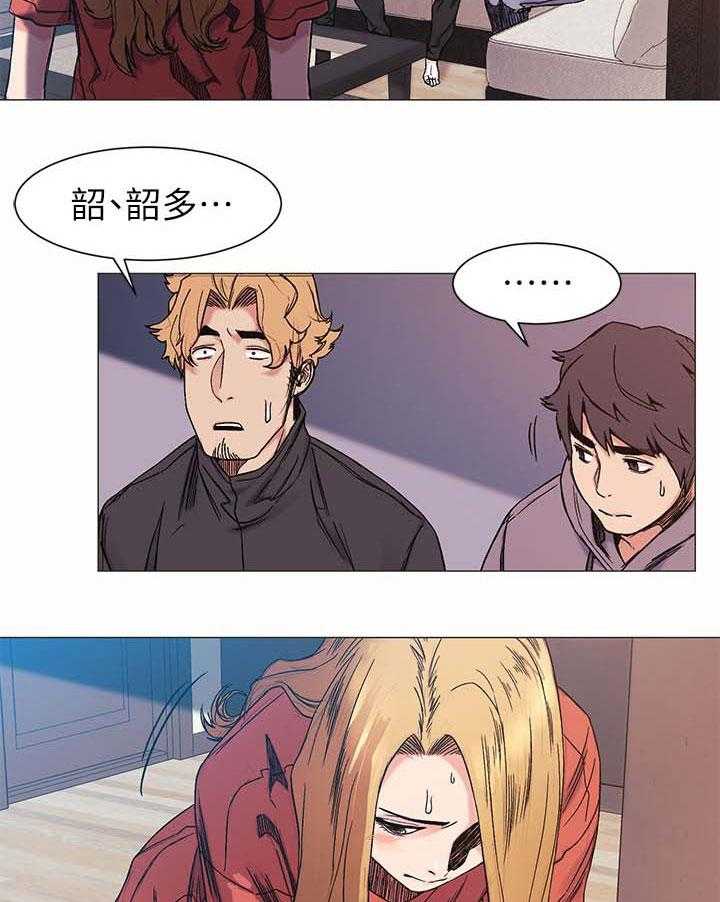 《蚁窝》第44话 44_剁了 第4页