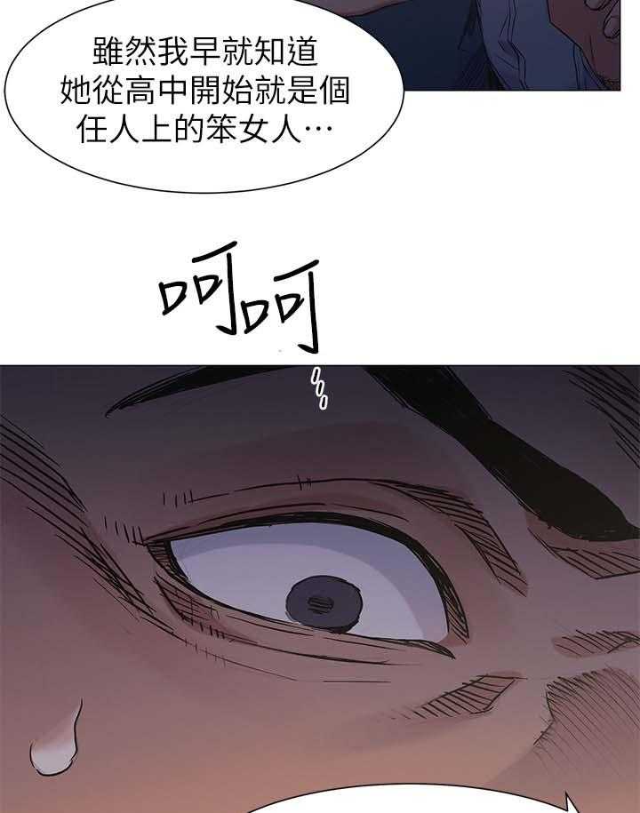 《蚁窝》第45话 45_大事业 第10页
