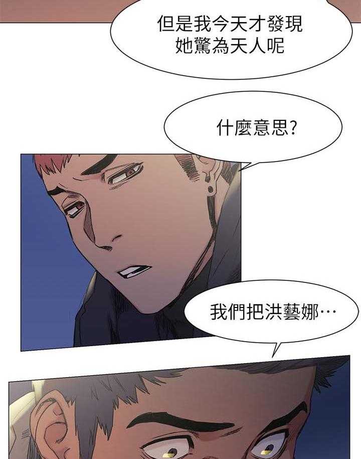 《蚁窝》第45话 45_大事业 第11页