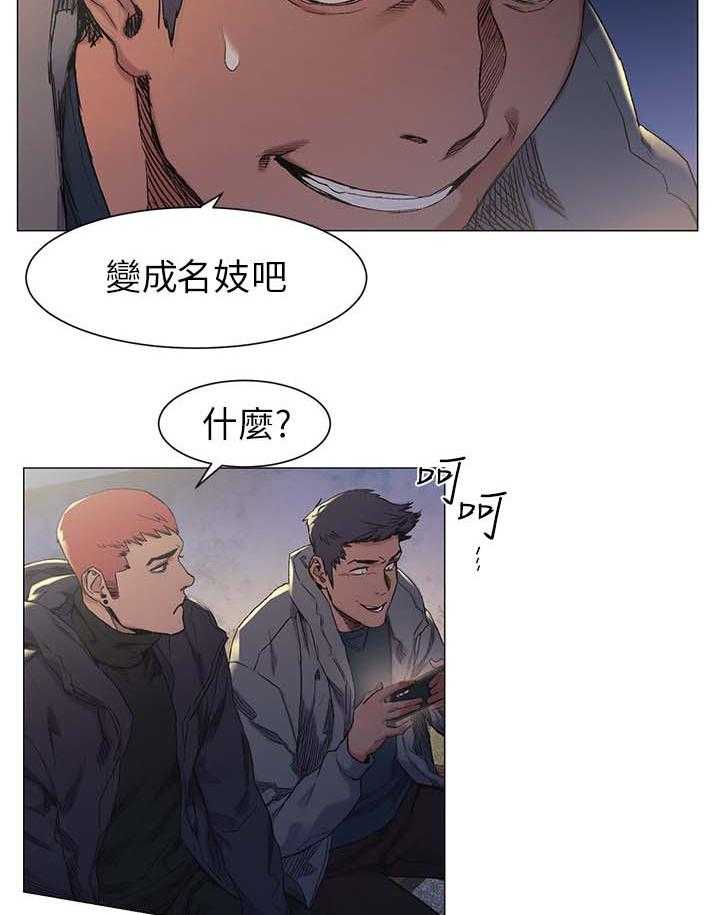 《蚁窝》第45话 45_大事业 第12页