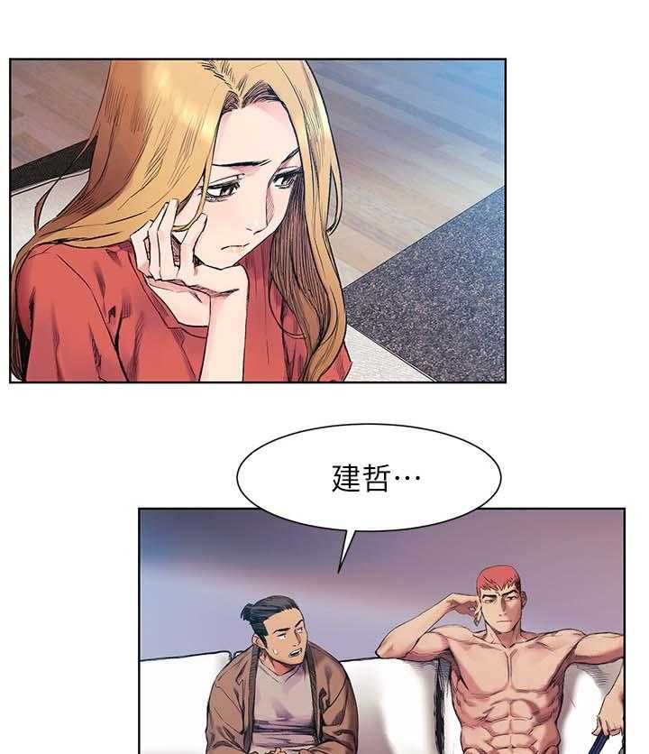 《蚁窝》第45话 45_大事业 第1页