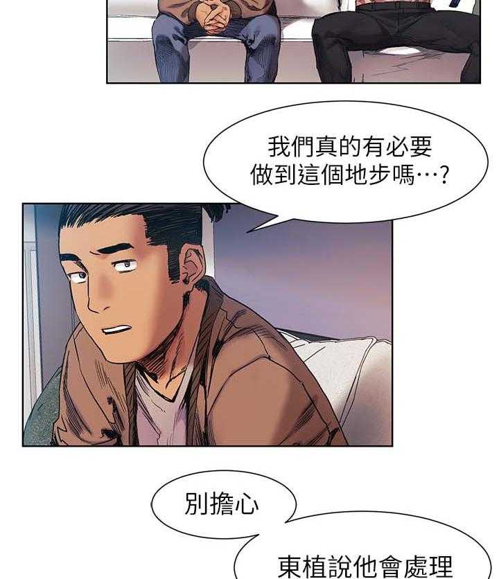 《蚁窝》第45话 45_大事业 第2页