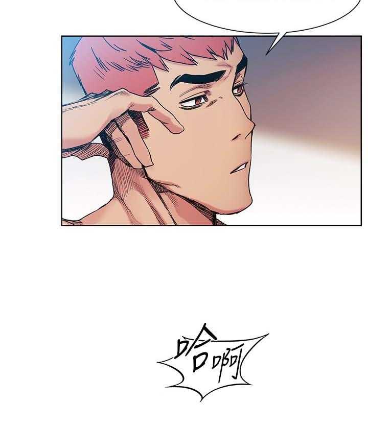 《蚁窝》第45话 45_大事业 第3页