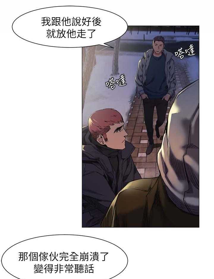 《蚁窝》第45话 45_大事业 第6页