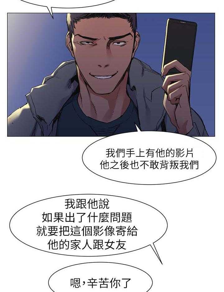 《蚁窝》第45话 45_大事业 第7页