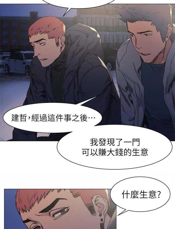 《蚁窝》第45话 45_大事业 第8页