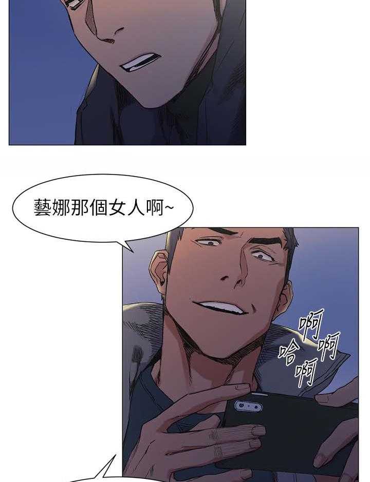 《蚁窝》第45话 45_大事业 第9页