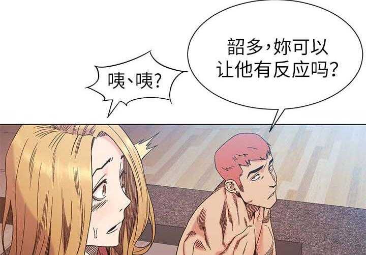 《蚁窝》第43话 43_斧头 第10页
