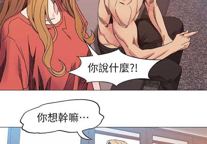《蚁窝》第43话 43_斧头 第11页