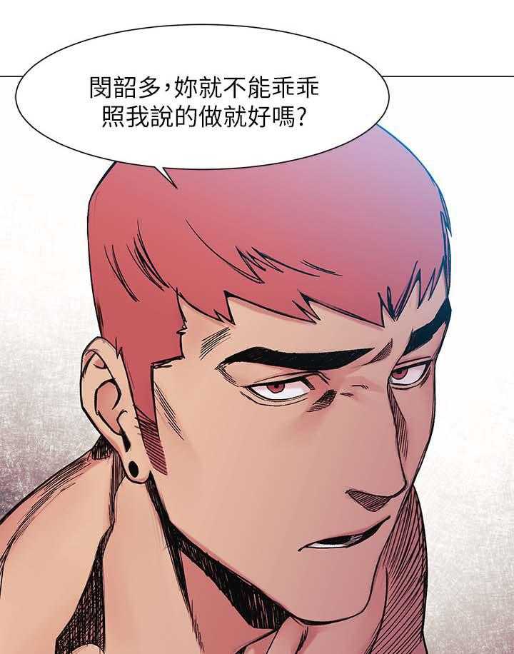 《蚁窝》第43话 43_斧头 第13页