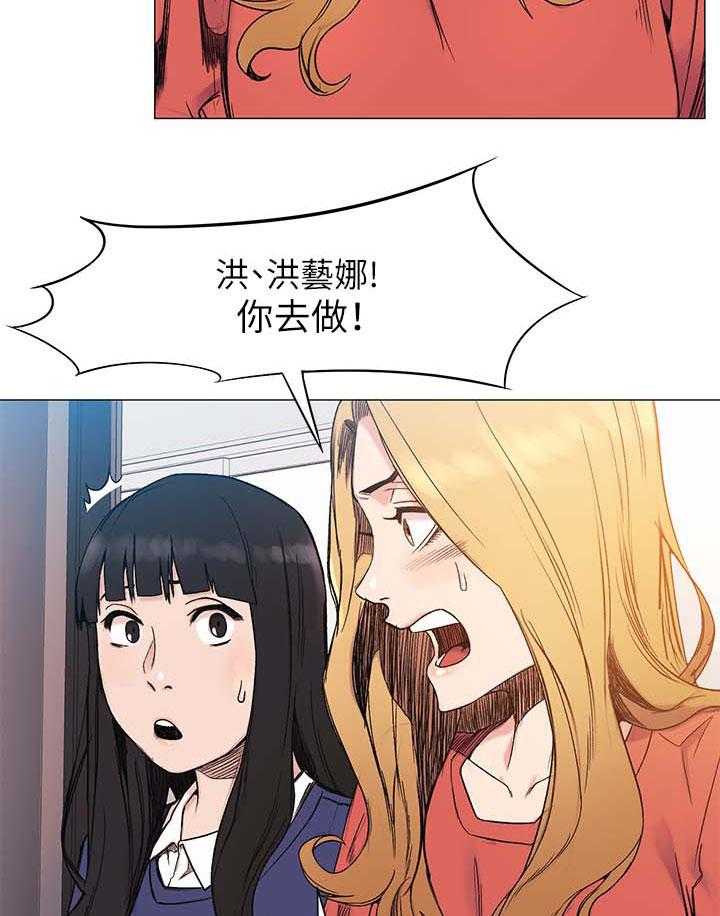 《蚁窝》第43话 43_斧头 第15页