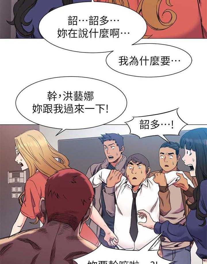 《蚁窝》第43话 43_斧头 第16页