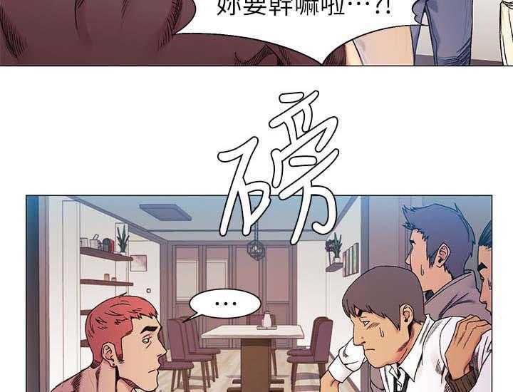 《蚁窝》第43话 43_斧头 第17页