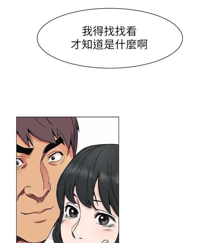 《蚁窝》第43话 43_斧头 第1页