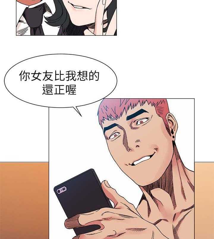 《蚁窝》第43话 43_斧头 第2页
