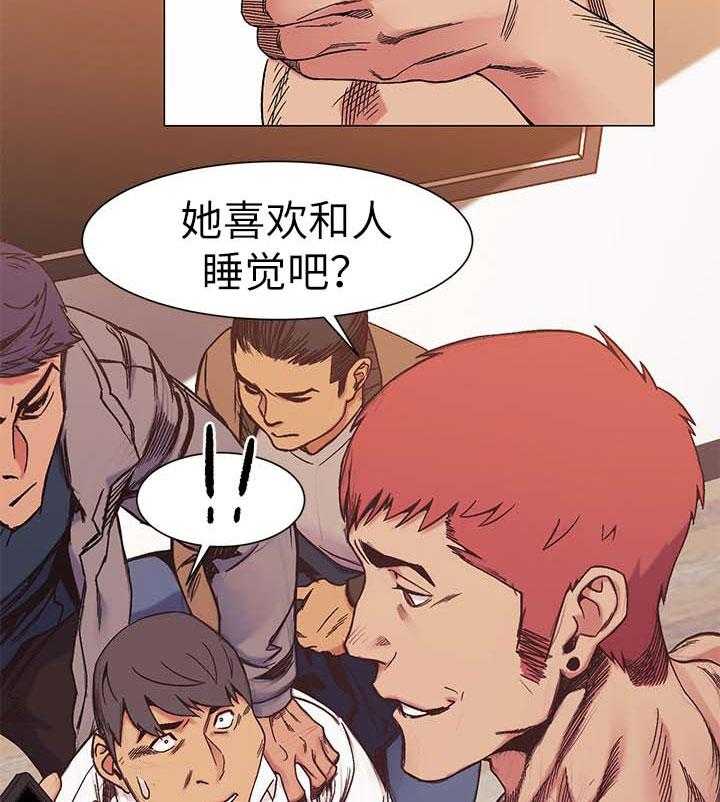 《蚁窝》第43话 43_斧头 第3页