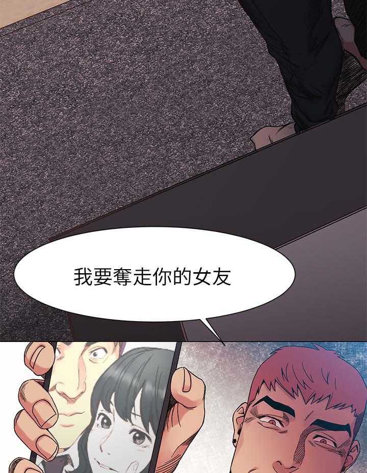 《蚁窝》第43话 43_斧头 第5页