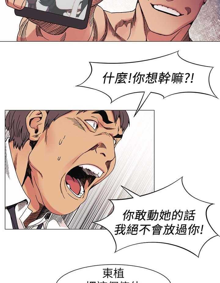 《蚁窝》第43话 43_斧头 第6页