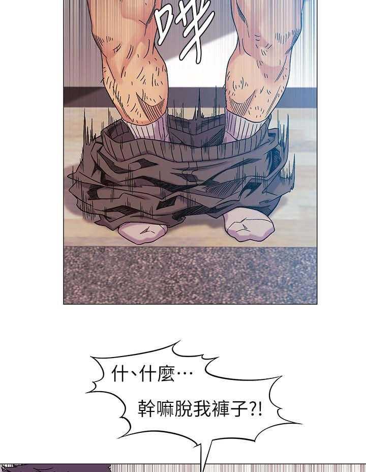 《蚁窝》第43话 43_斧头 第8页