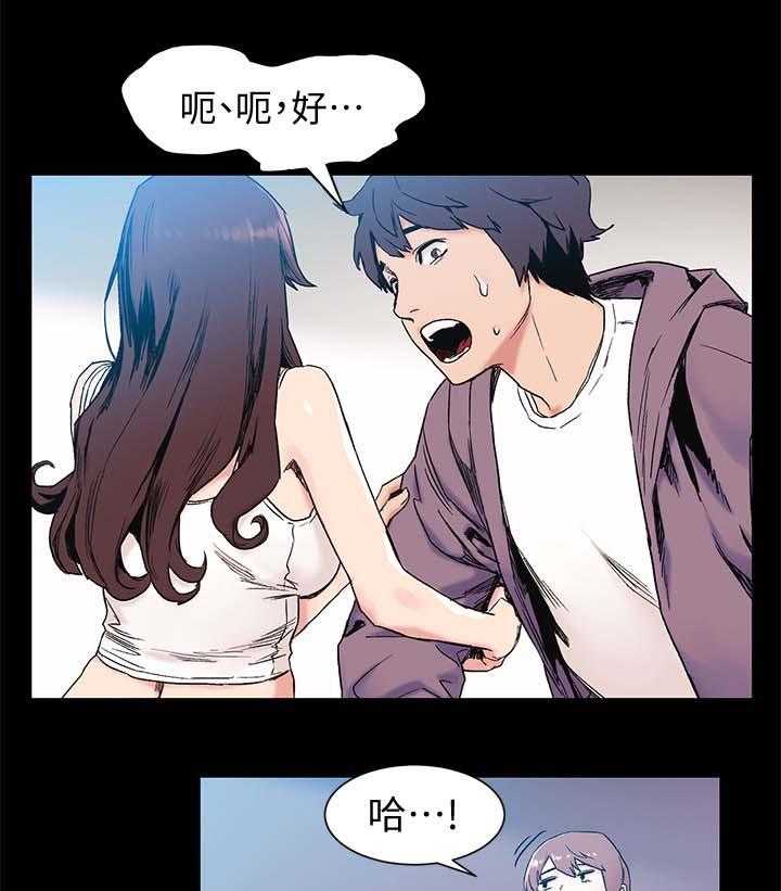 《蚁窝》第47话 47_聊天 第12页