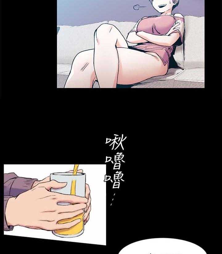 《蚁窝》第47话 47_聊天 第13页