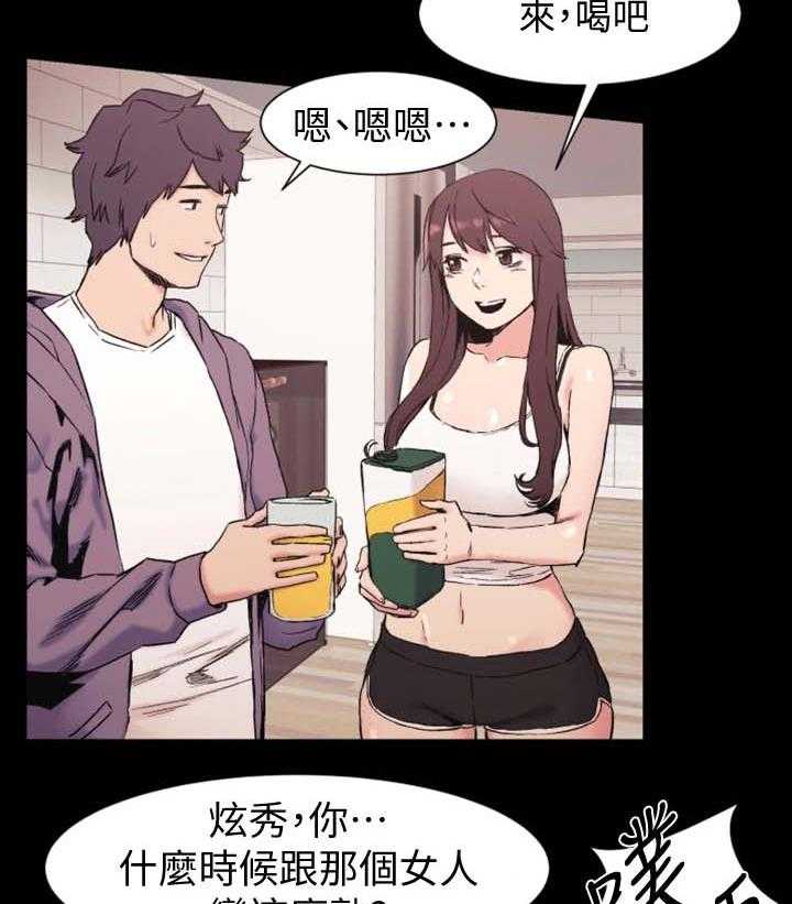 《蚁窝》第47话 47_聊天 第14页