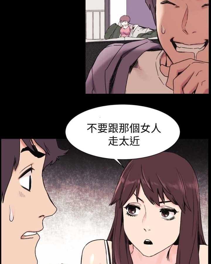 《蚁窝》第47话 47_聊天 第16页
