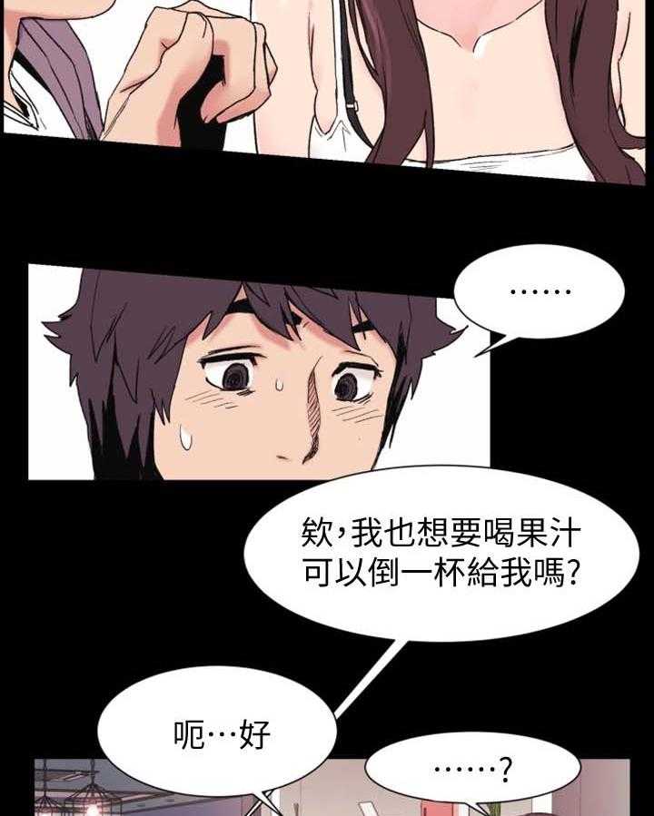 《蚁窝》第47话 47_聊天 第17页