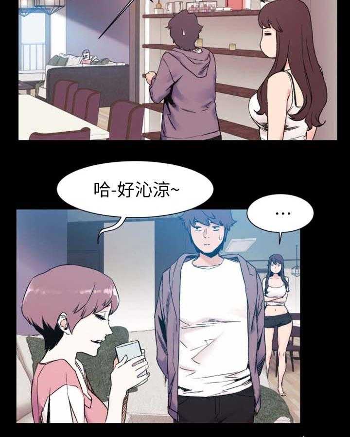 《蚁窝》第47话 47_聊天 第18页