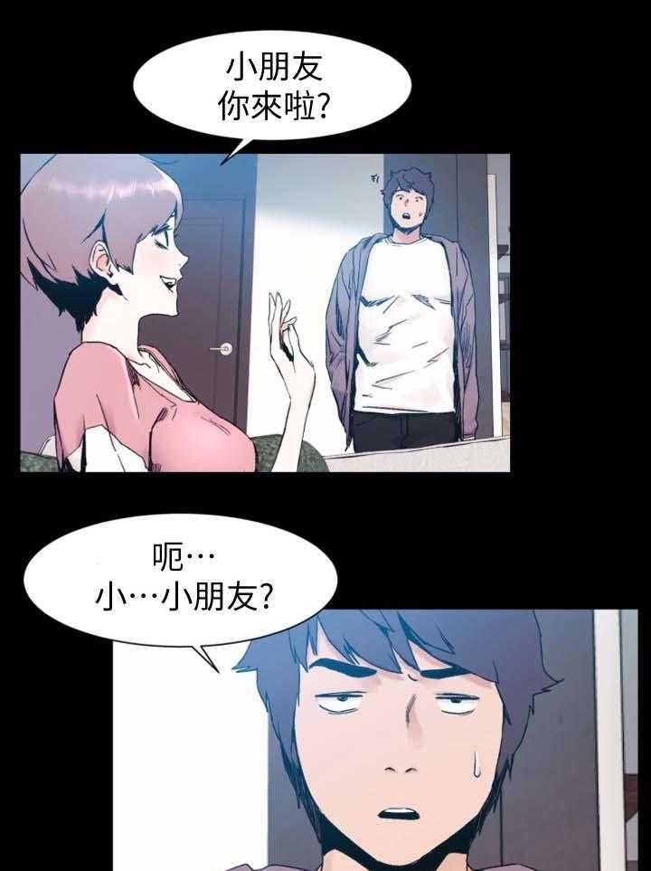 《蚁窝》第47话 47_聊天 第1页