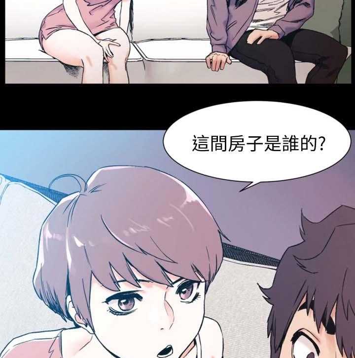 《蚁窝》第47话 47_聊天 第20页