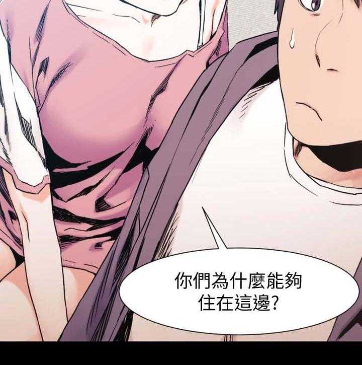 《蚁窝》第47话 47_聊天 第21页