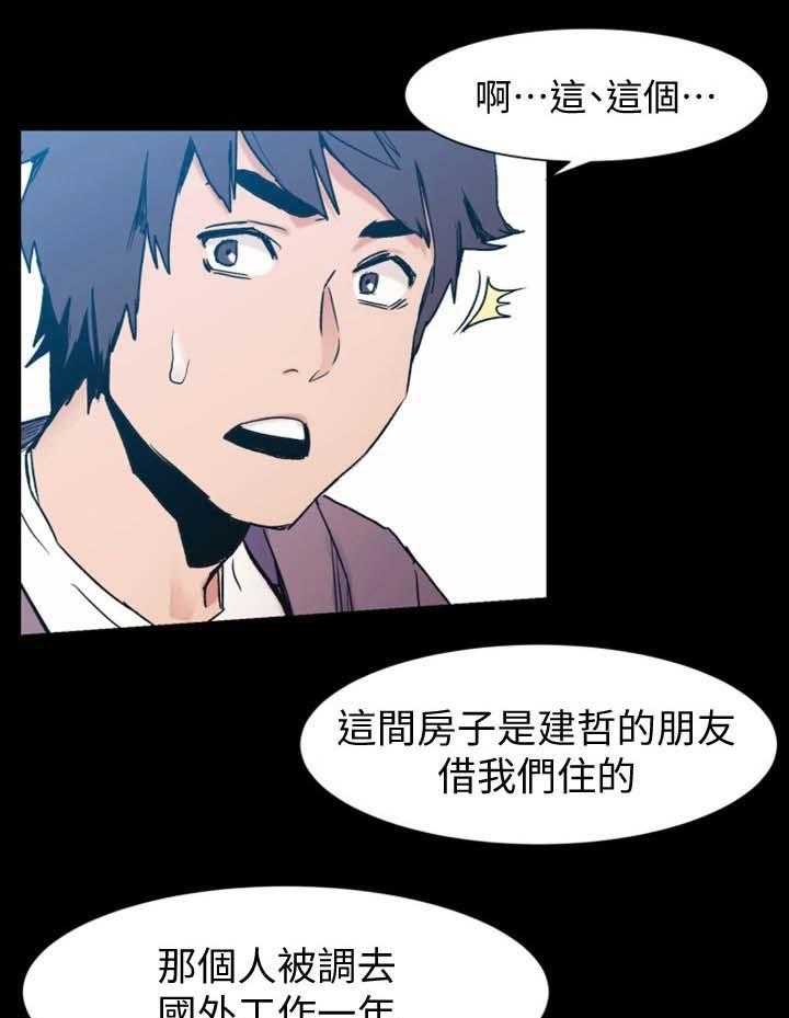 《蚁窝》第47话 47_聊天 第22页