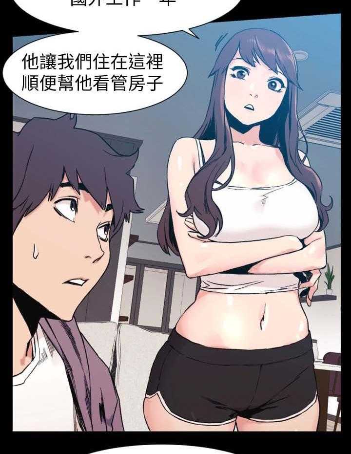 《蚁窝》第47话 47_聊天 第23页