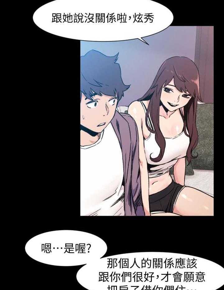《蚁窝》第47话 47_聊天 第24页