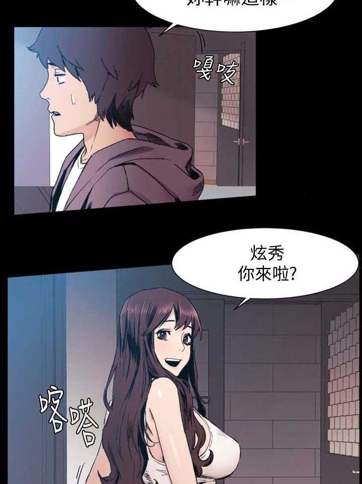 《蚁窝》第47话 47_聊天 第3页
