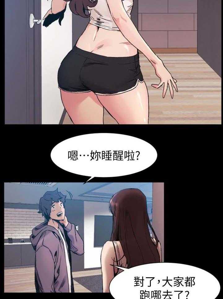 《蚁窝》第47话 47_聊天 第4页