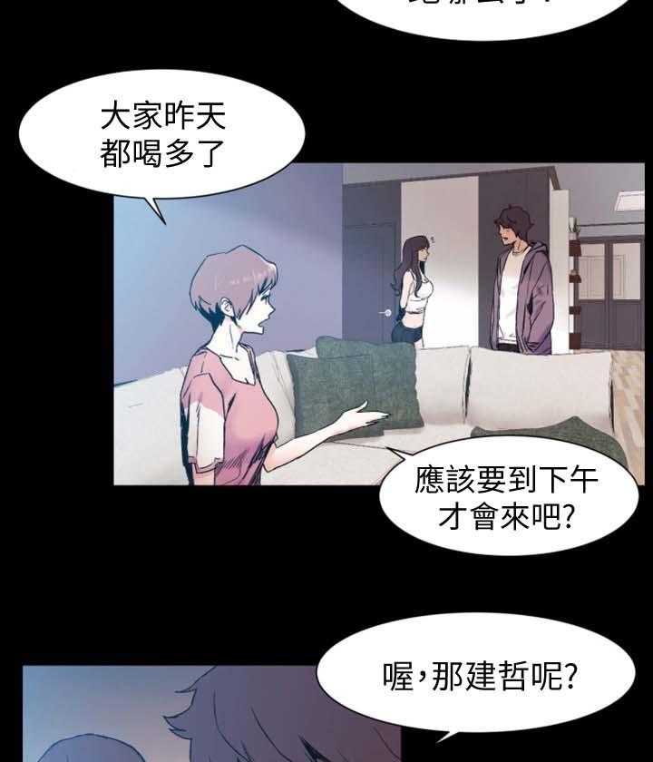 《蚁窝》第47话 47_聊天 第5页