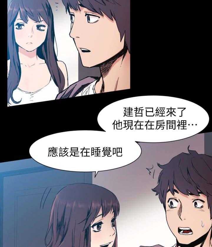 《蚁窝》第47话 47_聊天 第6页