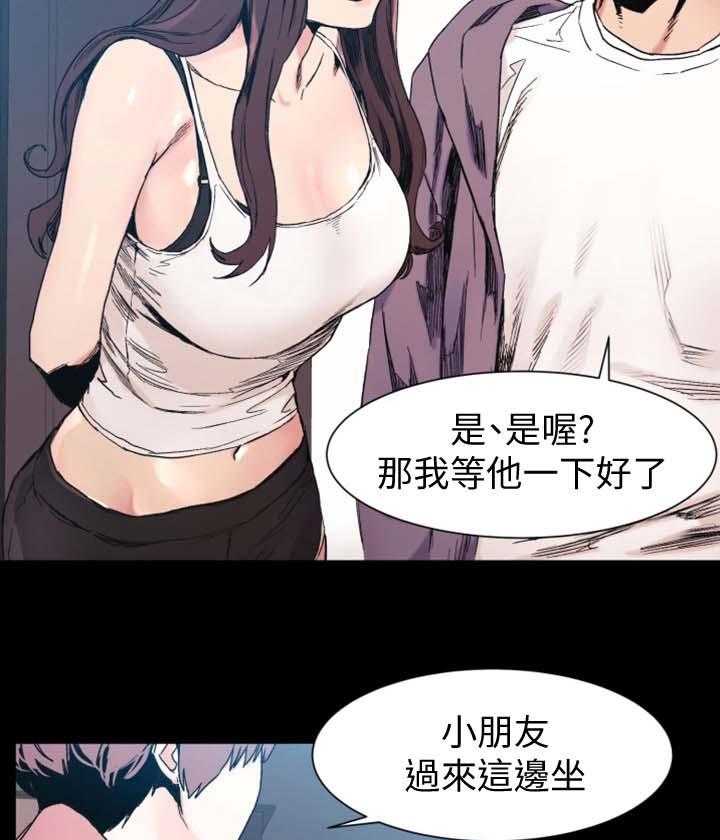 《蚁窝》第47话 47_聊天 第7页